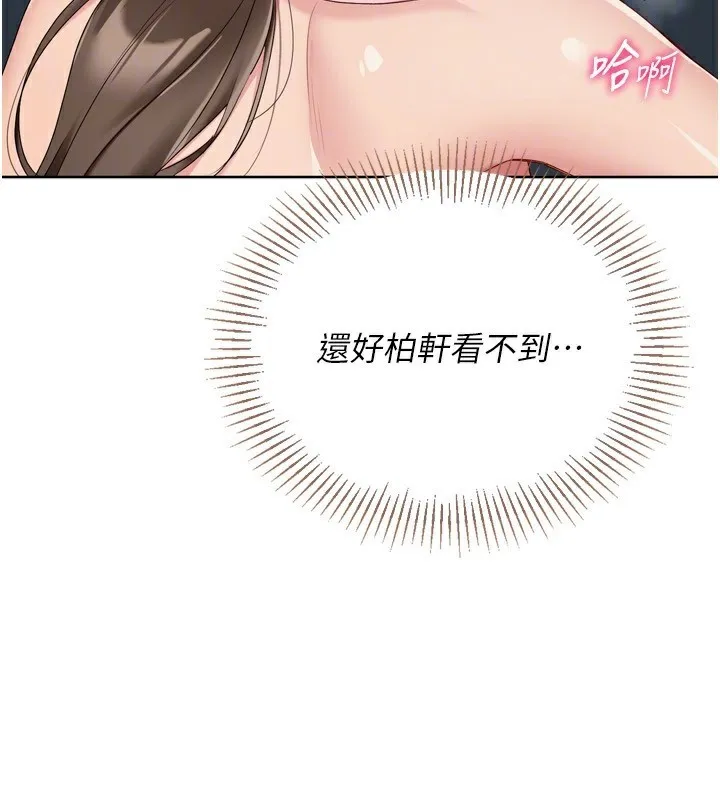 Setup!排球少女-第53話-想射到她懷孕的天生名器 - 图片 69