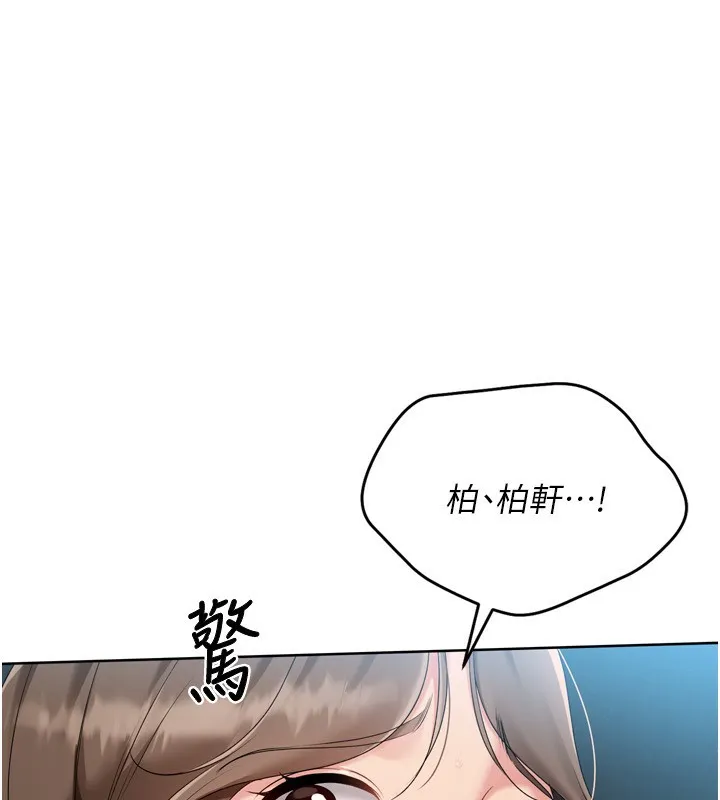 Setup!排球少女-第53話-想射到她懷孕的天生名器 - 图片 79