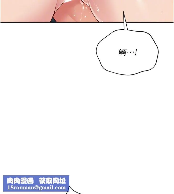 Setup!排球少女第53話-想射到她懷孕的天生名器