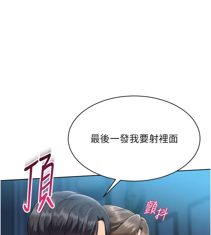 Setup!排球少女第53話-想射到她懷孕的天生名器