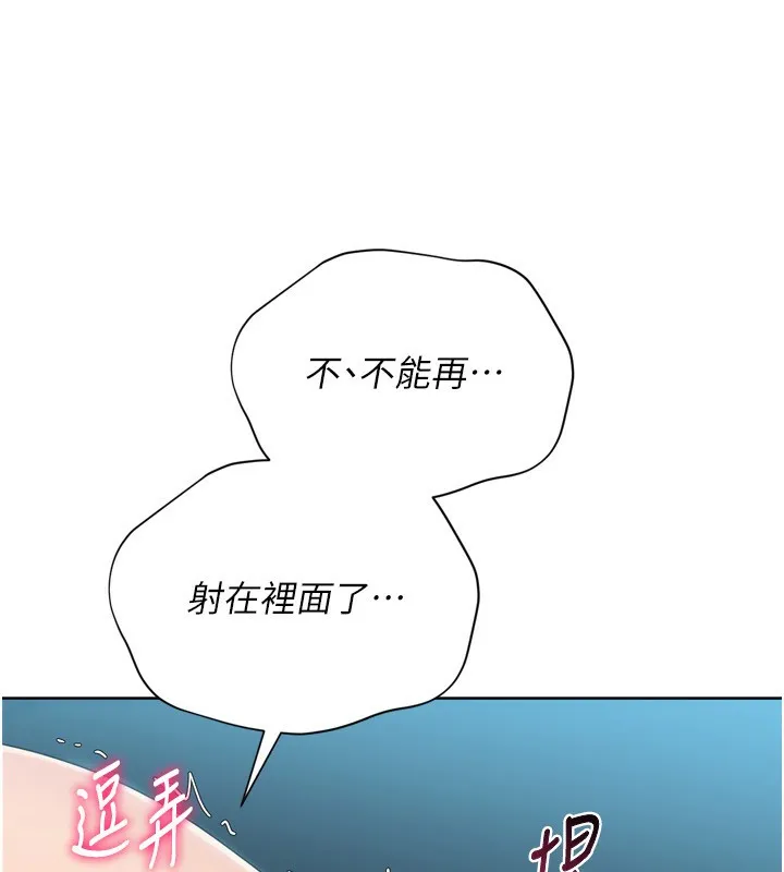 Setup!排球少女-第53話-想射到她懷孕的天生名器 - 图片 104