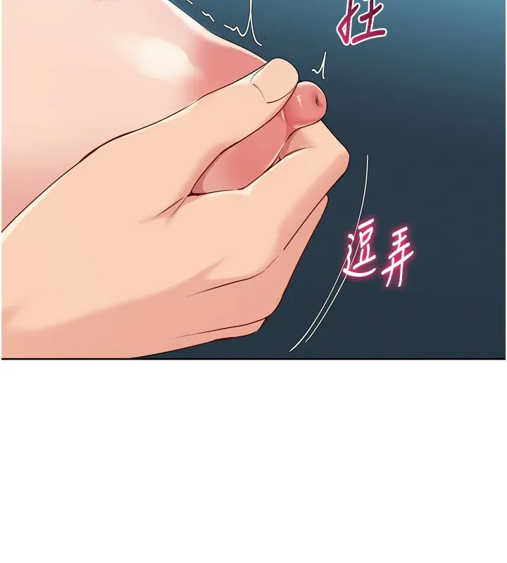 Setup!排球少女-第53話-想射到她懷孕的天生名器 - 图片 105