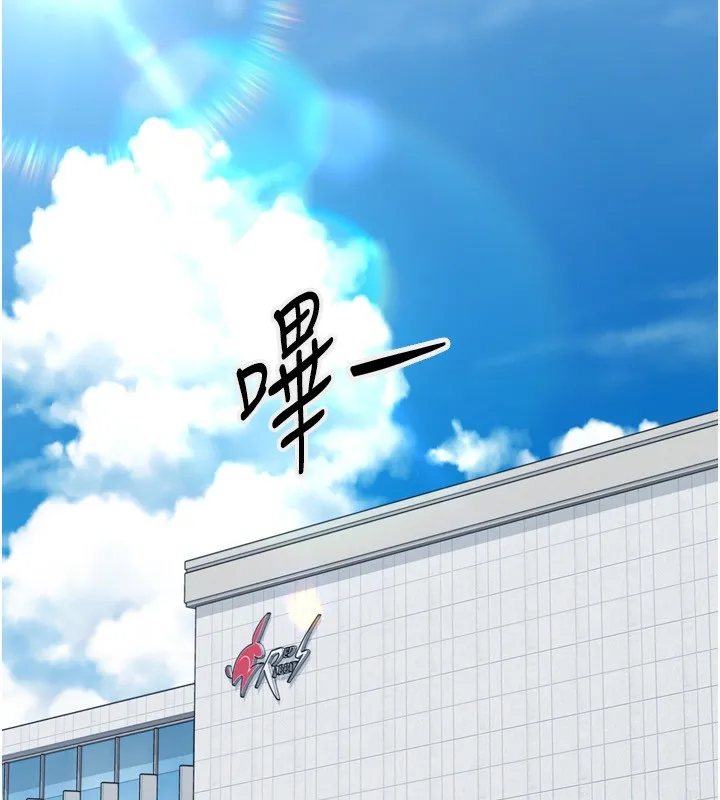 Setup!排球少女-第53話-想射到她懷孕的天生名器 - 图片 125