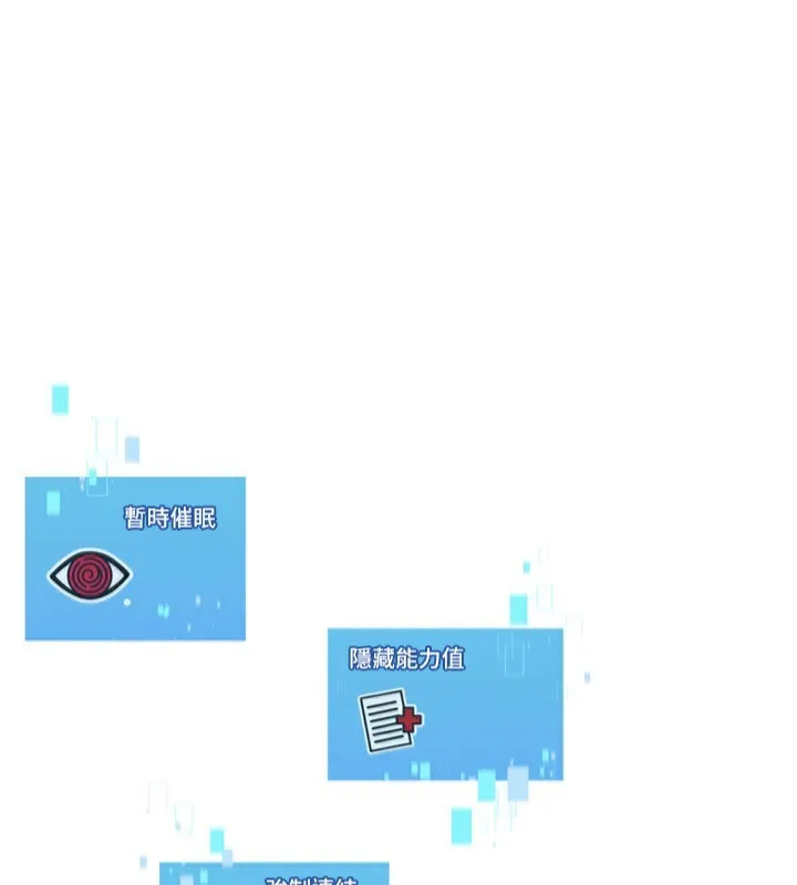 Setup!排球少女-第53話-想射到她懷孕的天生名器 - 图片 137