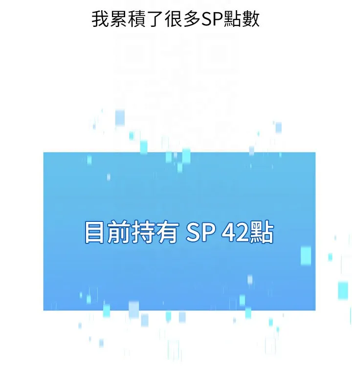 Setup!排球少女-第53話-想射到她懷孕的天生名器 - 图片 133