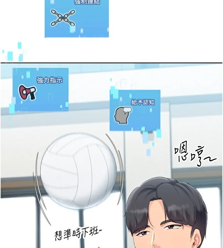 Setup!排球少女第53話-想射到她懷孕的天生名器