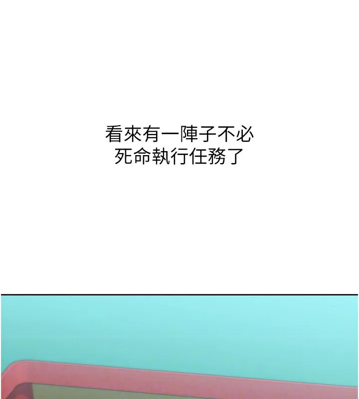 Setup!排球少女第53話-想射到她懷孕的天生名器