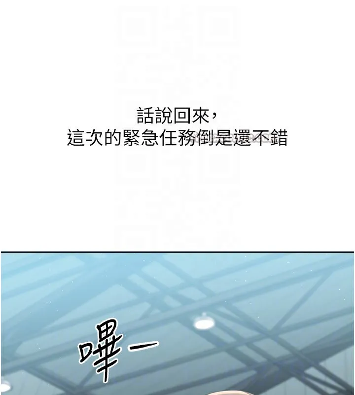 Setup!排球少女-第53話-想射到她懷孕的天生名器 - 图片 140