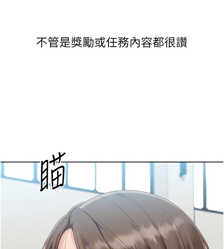 Setup!排球少女第53話-想射到她懷孕的天生名器