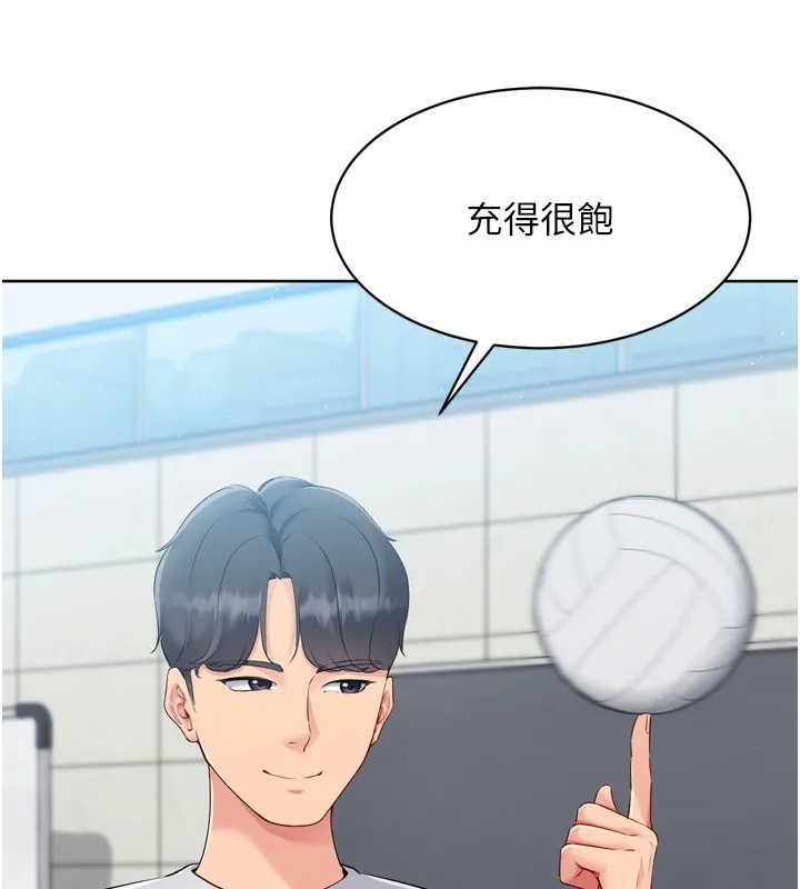 Setup!排球少女第53話-想射到她懷孕的天生名器