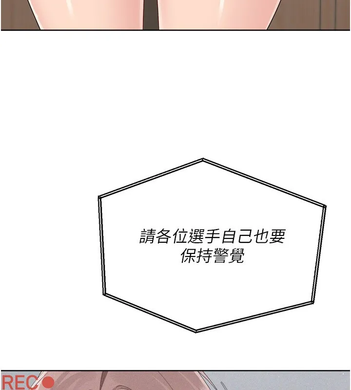 Setup!排球少女-第53話-想射到她懷孕的天生名器 - 图片 175