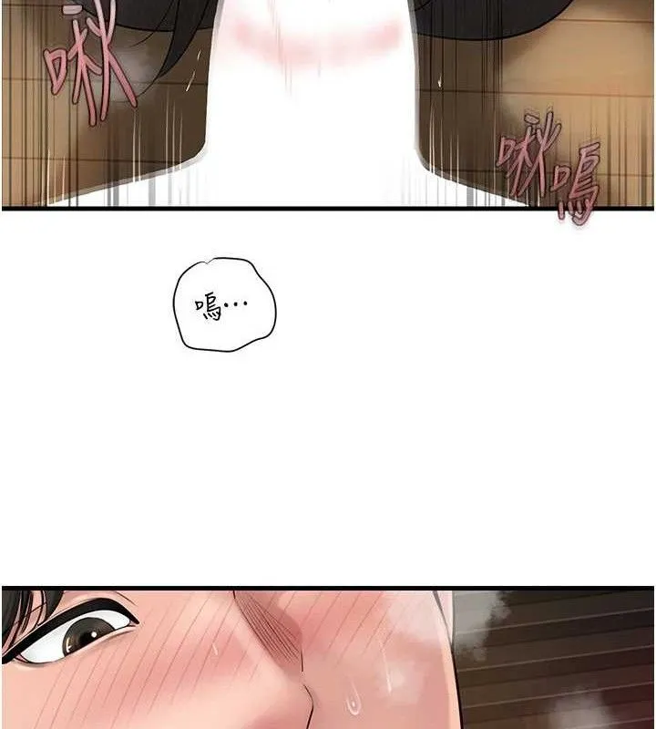 岳母為何那樣第59話-這就是承翰的味道&hearts;