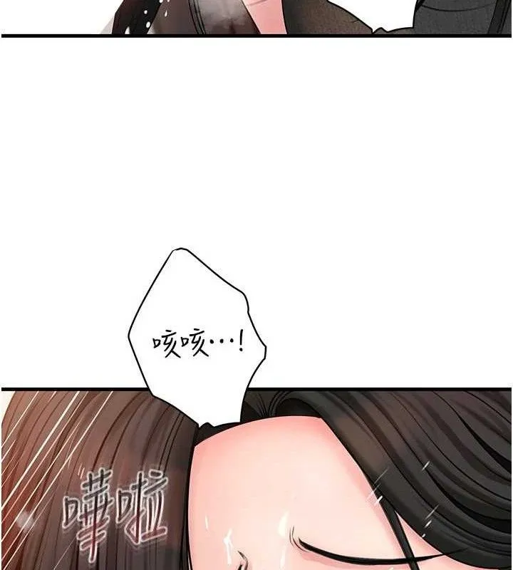 岳母為何那樣第59話-這就是承翰的味道&hearts;