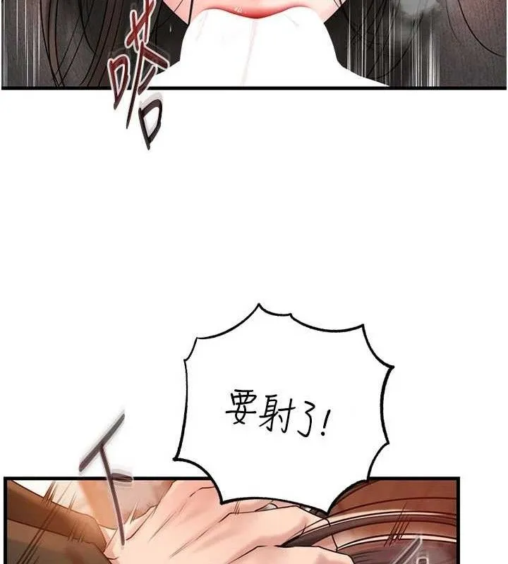 岳母为何那样-第59話-這就是承翰的味道♥ - 图片 12