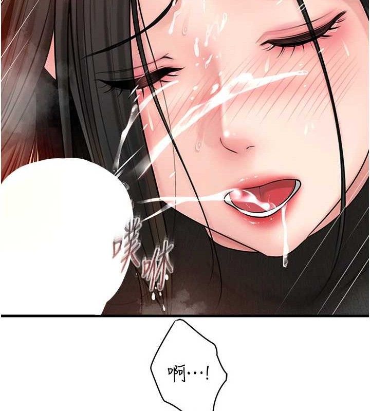 岳母為何那樣第59話-這就是承翰的味道♥