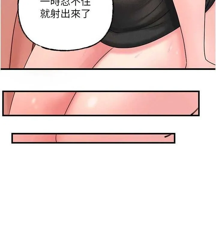 岳母為何那樣第59話-這就是承翰的味道&hearts;