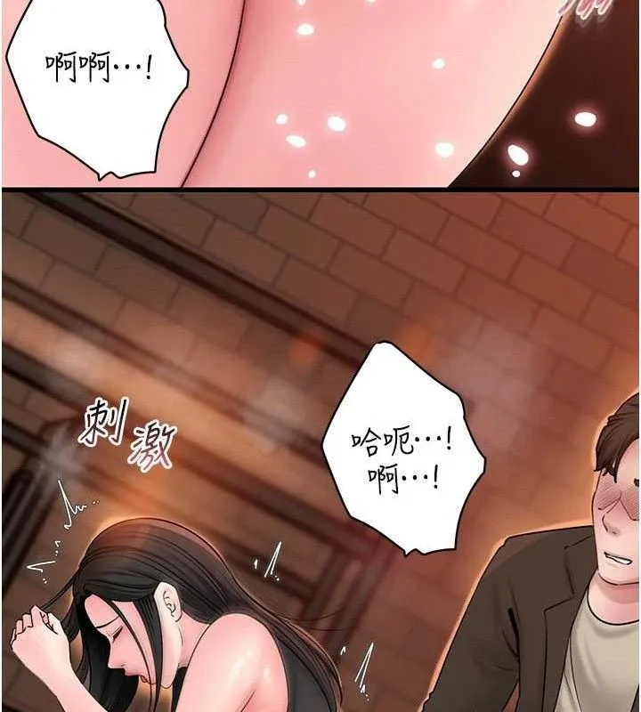 岳母为何那样-第59話-這就是承翰的味道♥ - 图片 33
