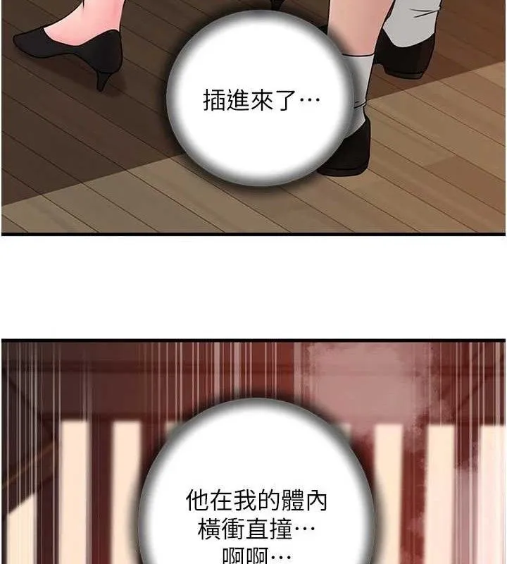岳母為何那樣第59話-這就是承翰的味道&hearts;