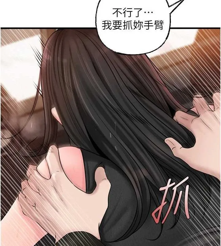 岳母为何那样-第59話-這就是承翰的味道♥ - 图片 55