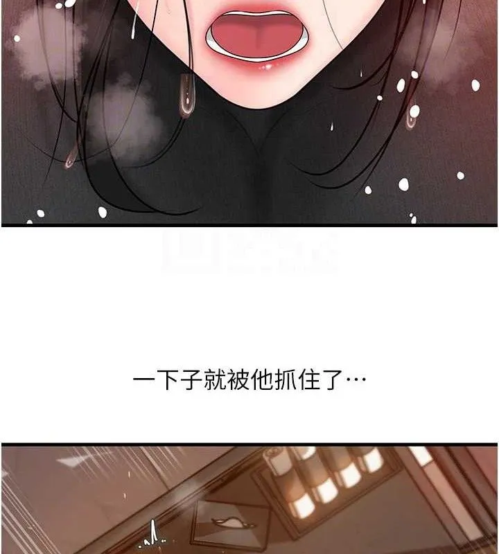 岳母为何那样-第59話-這就是承翰的味道♥ - 图片 59