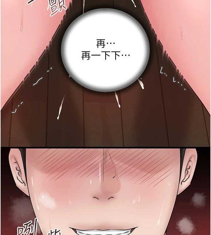 岳母为何那样第59話-這就是承翰的味道♥