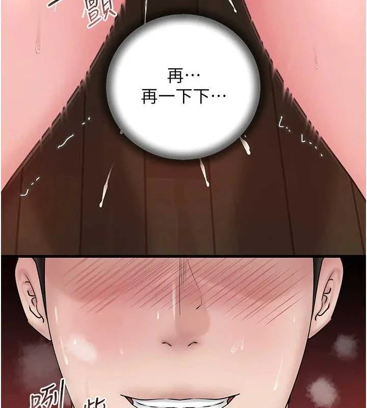 岳母為何那樣第59話-這就是承翰的味道&hearts;