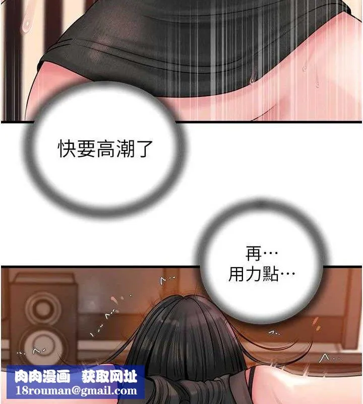 岳母为何那样-第59話-這就是承翰的味道♥ - 图片 64