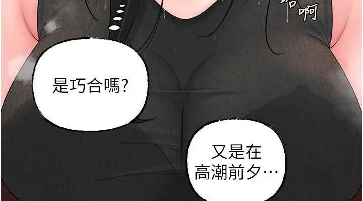 岳母為何那樣第59話-這就是承翰的味道&hearts;
