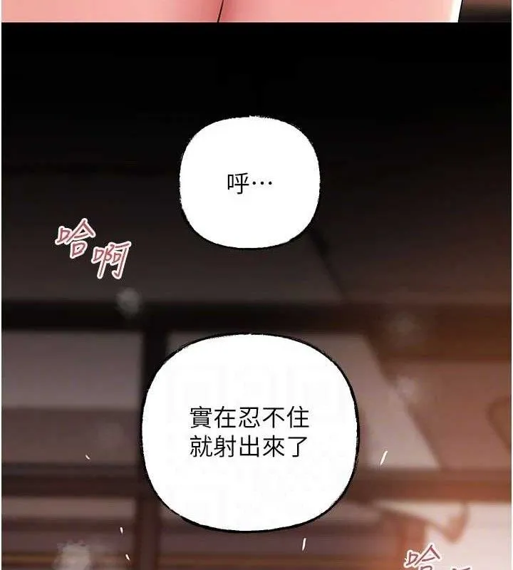 岳母為何那樣第59話-這就是承翰的味道&hearts;