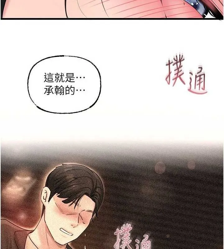 岳母为何那样-第59話-這就是承翰的味道♥ - 图片 86