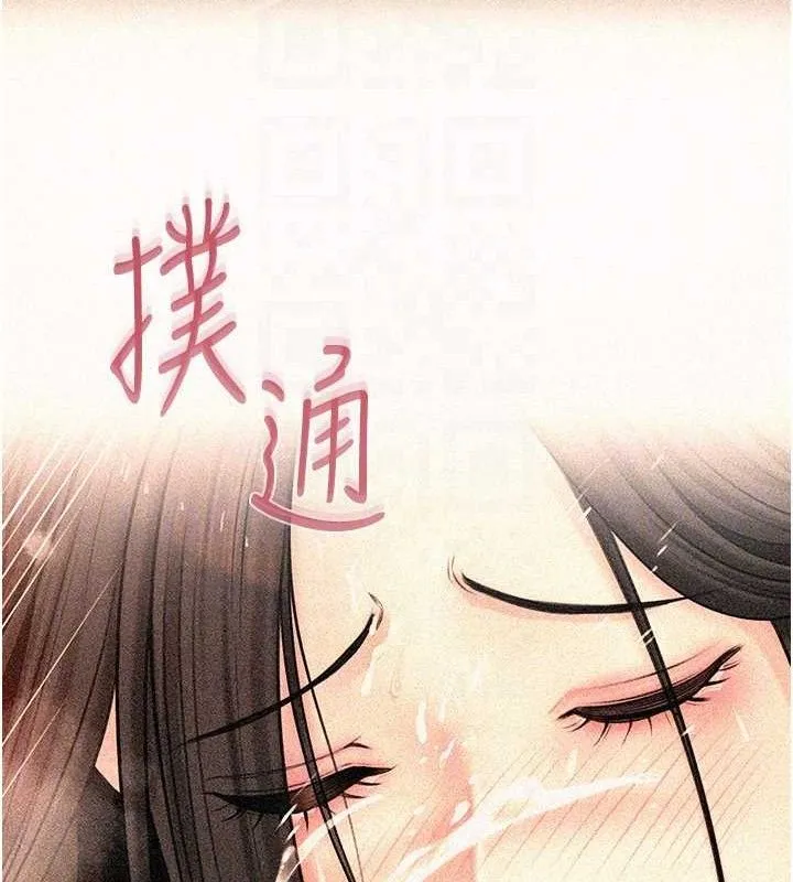 岳母为何那样-第59話-這就是承翰的味道♥ - 图片 89