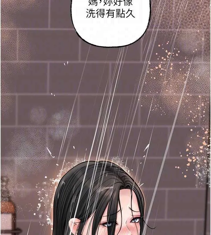 岳母为何那样-第59話-這就是承翰的味道♥ - 图片 121