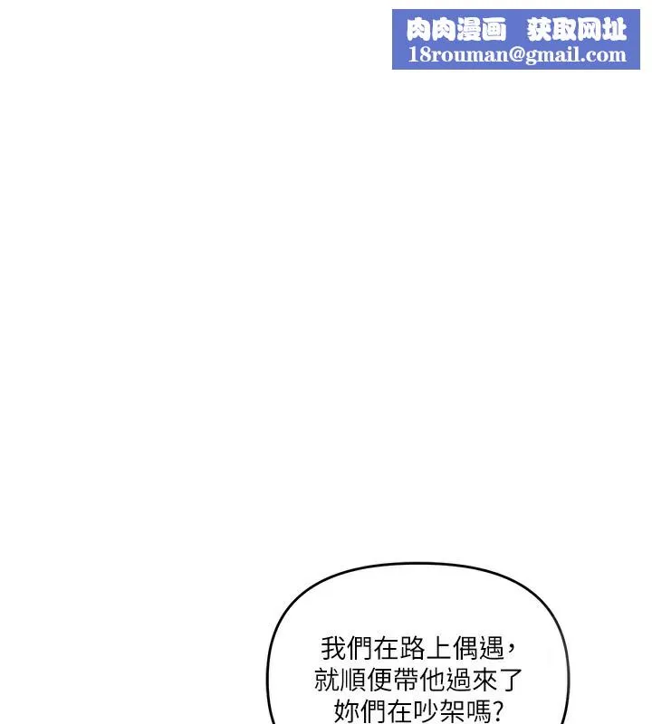 玩转学姊-第68話-萌妹首玩激戰三人行 - 图片 1