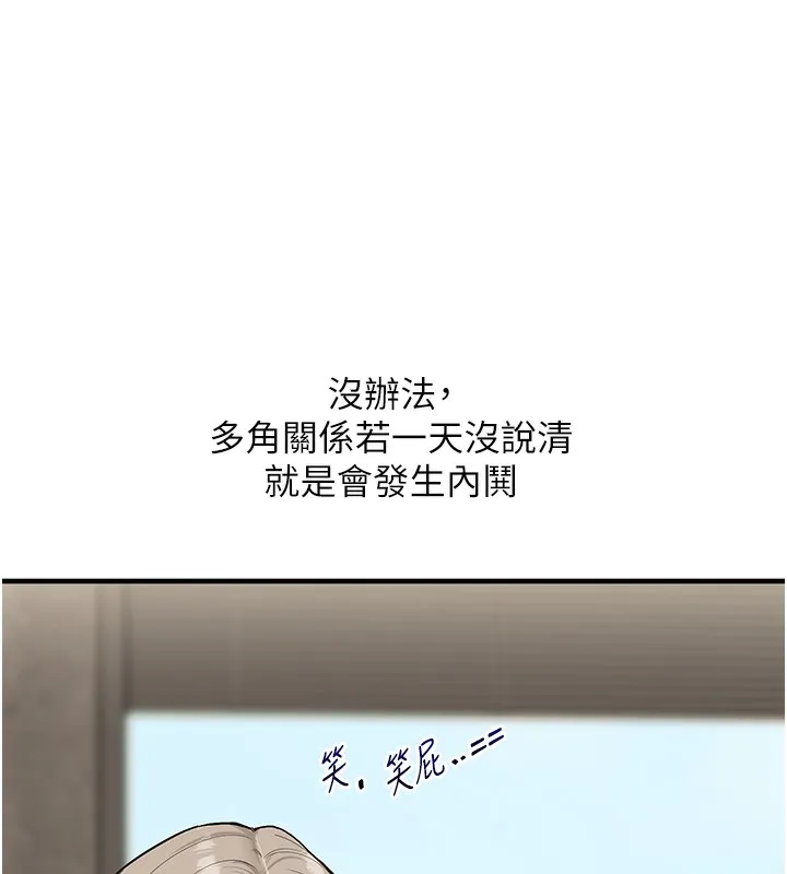 玩转学姊-第68話-萌妹首玩激戰三人行 - 图片 5