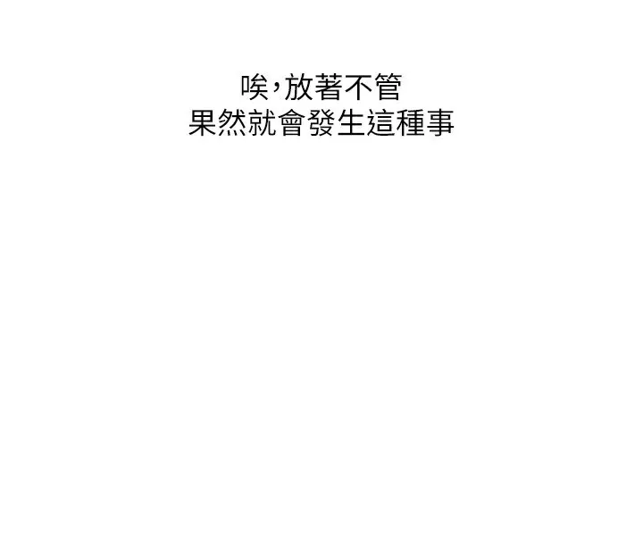 玩转学姊-第68話-萌妹首玩激戰三人行 - 图片 4