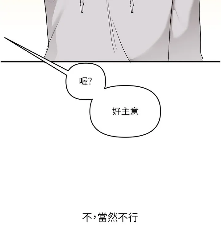 玩轉學姊第68話-萌妹首玩激戰三人行