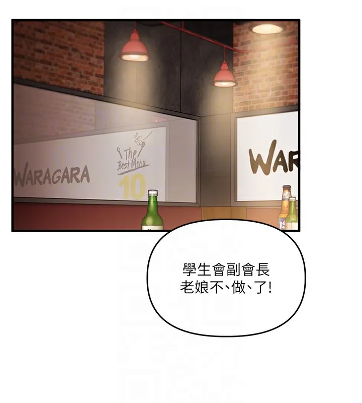 玩转学姊-第68話-萌妹首玩激戰三人行 - 图片 19