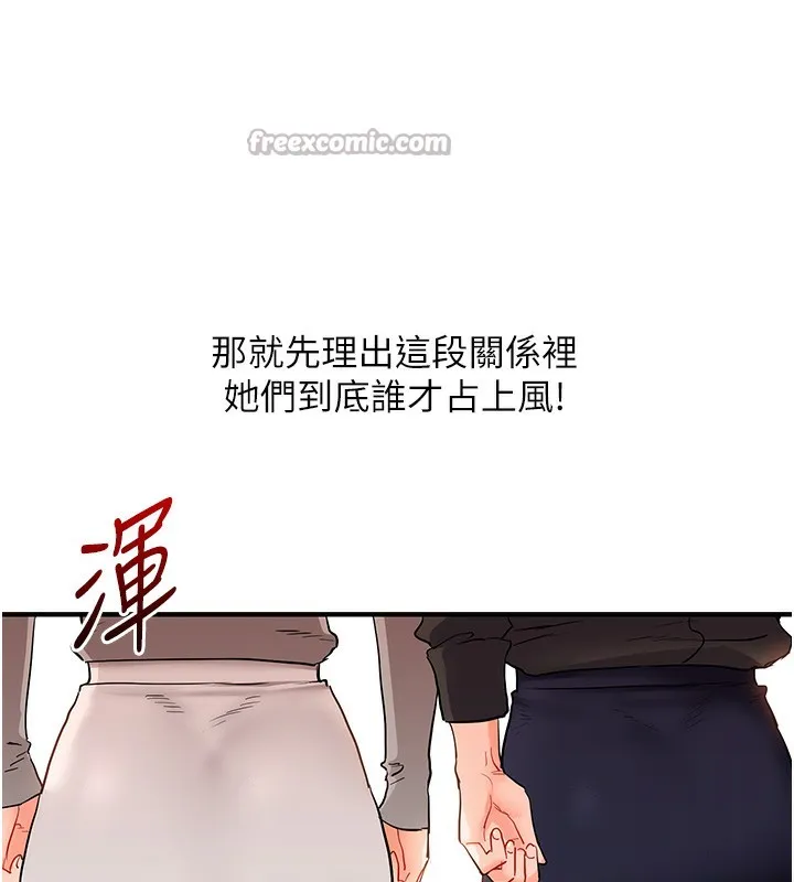 玩转学姊-第68話-萌妹首玩激戰三人行 - 图片 14