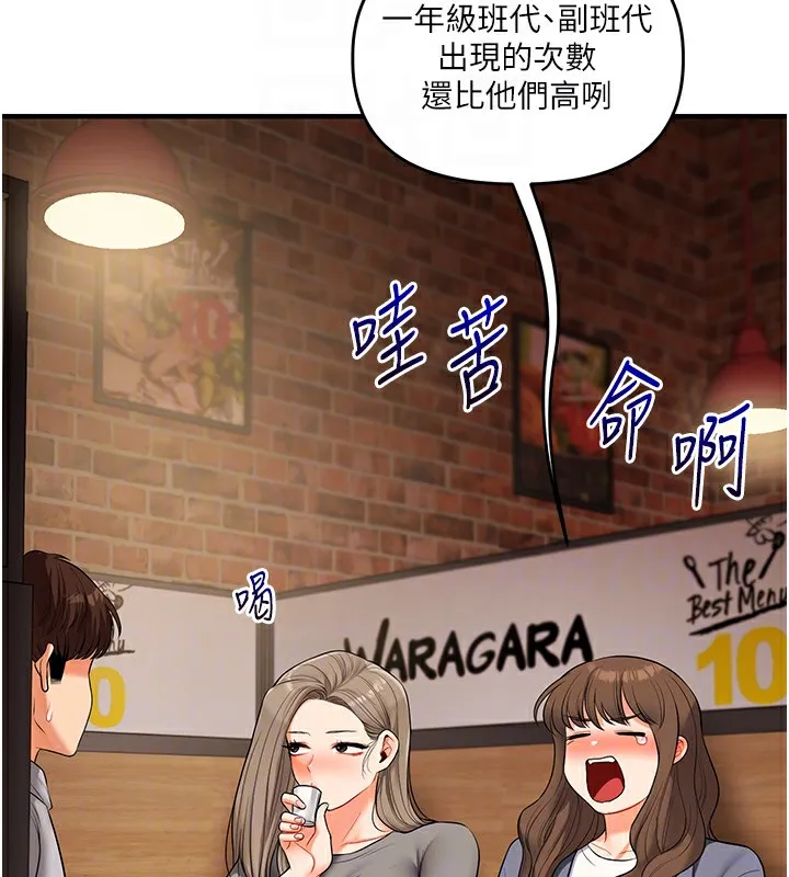 玩转学姊-第68話-萌妹首玩激戰三人行 - 图片 21