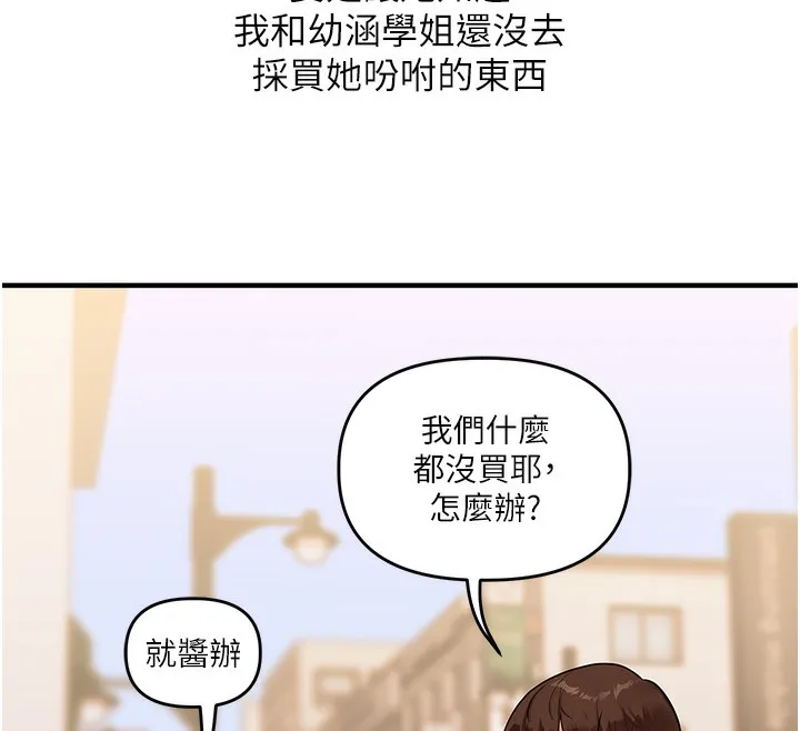玩转学姊-第68話-萌妹首玩激戰三人行 - 图片 30
