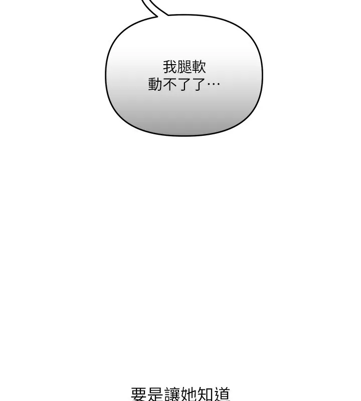 玩轉學姊第68話-萌妹首玩激戰三人行
