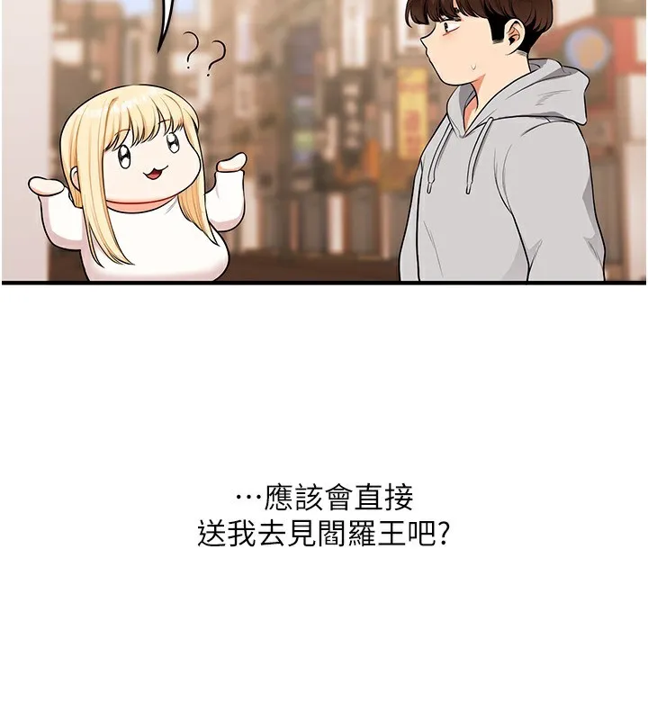 玩轉學姊第68話-萌妹首玩激戰三人行