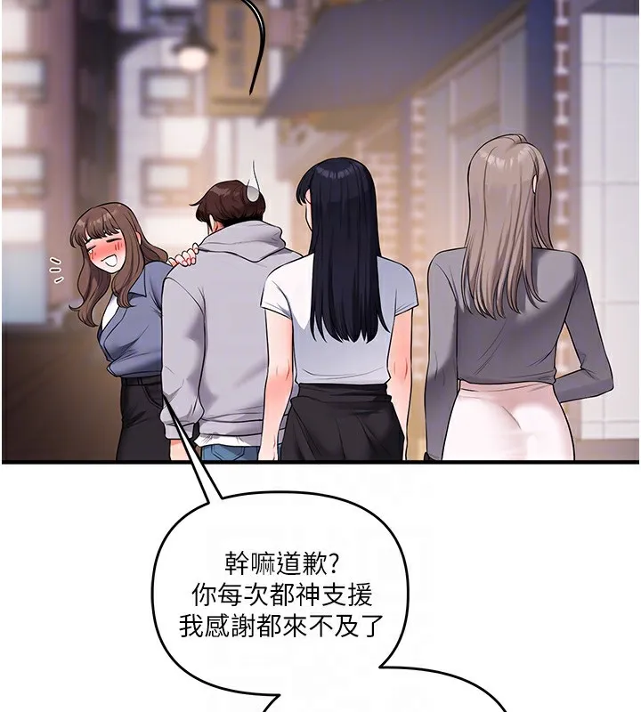 玩轉學姊第68話-萌妹首玩激戰三人行