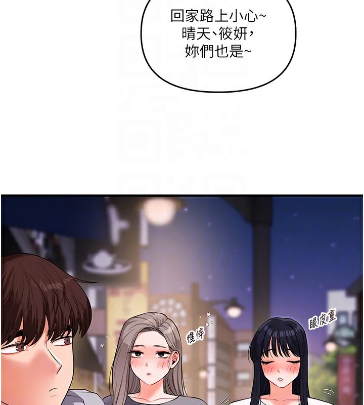 玩转学姊-第68話-萌妹首玩激戰三人行 - 图片 35