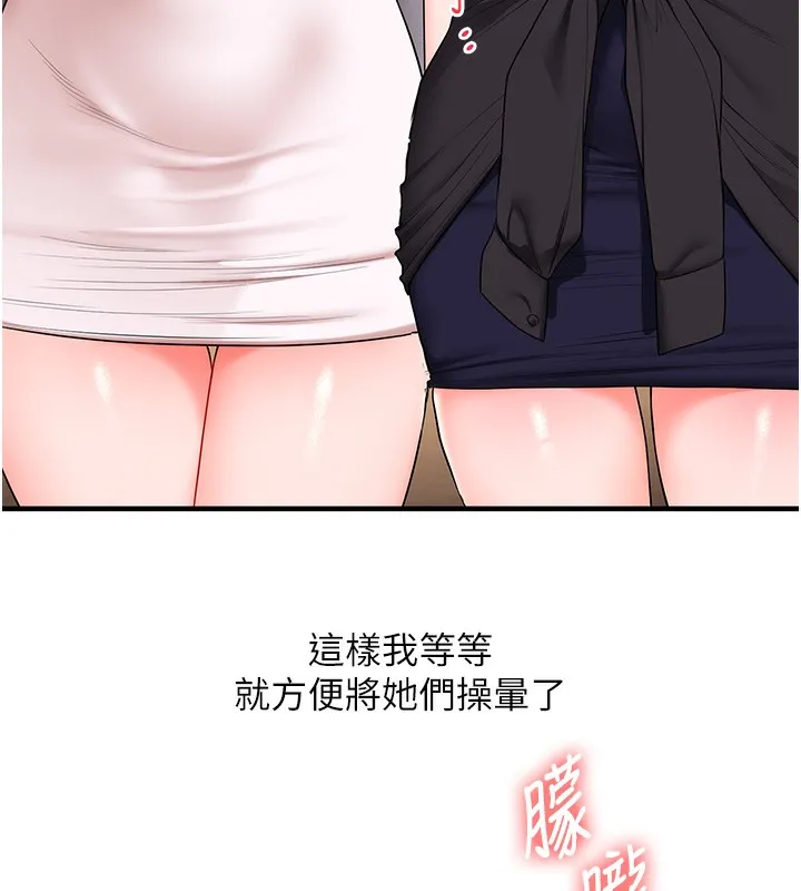 玩转学姊-第68話-萌妹首玩激戰三人行 - 图片 39
