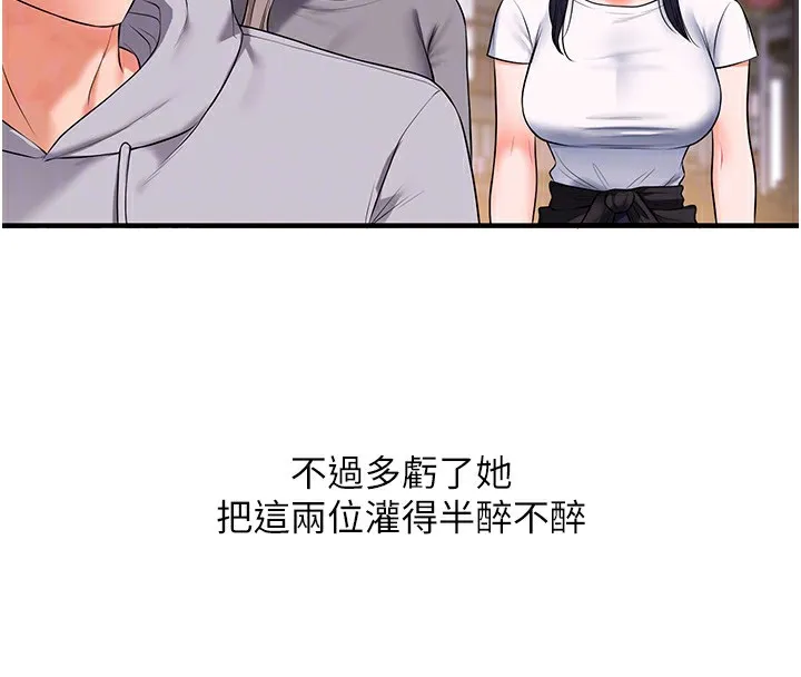 玩转学姊-第68話-萌妹首玩激戰三人行 - 图片 36