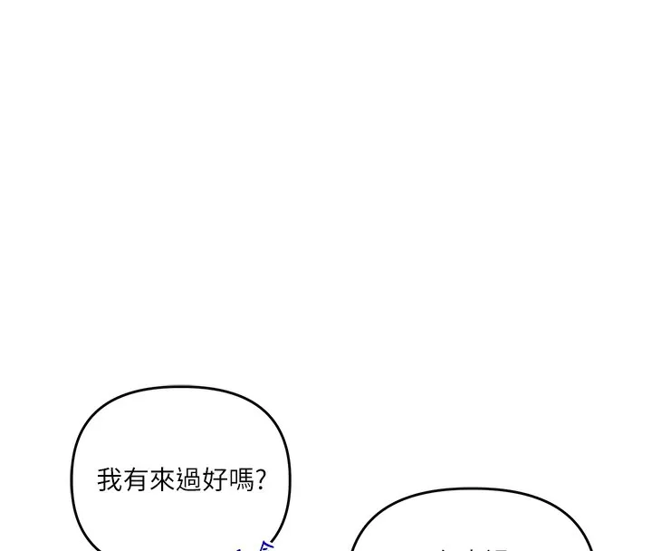 玩轉學姊第68話-萌妹首玩激戰三人行