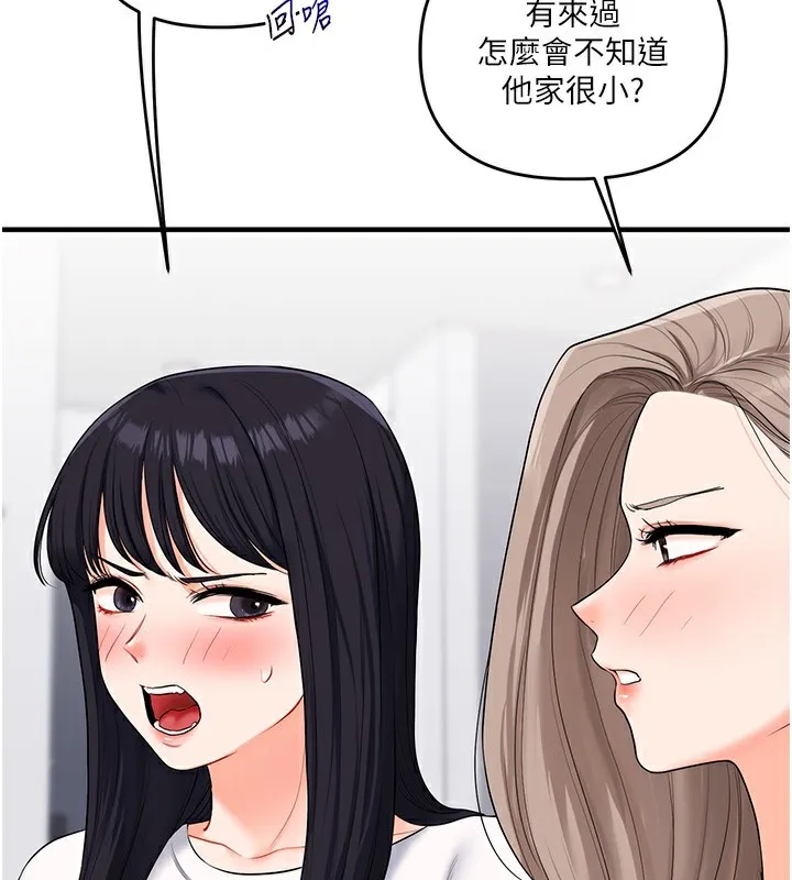 玩转学姊-第68話-萌妹首玩激戰三人行 - 图片 54