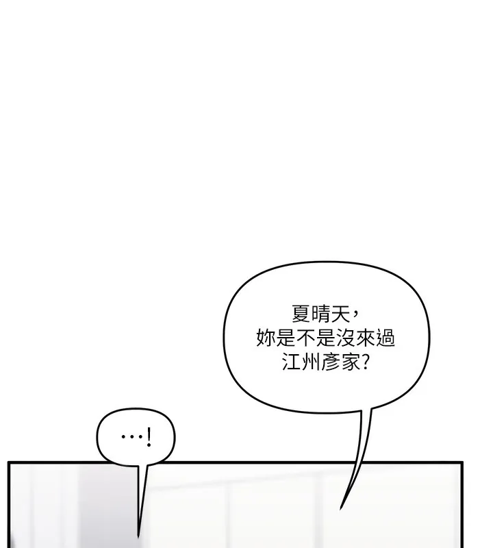 玩轉學姊第68話-萌妹首玩激戰三人行