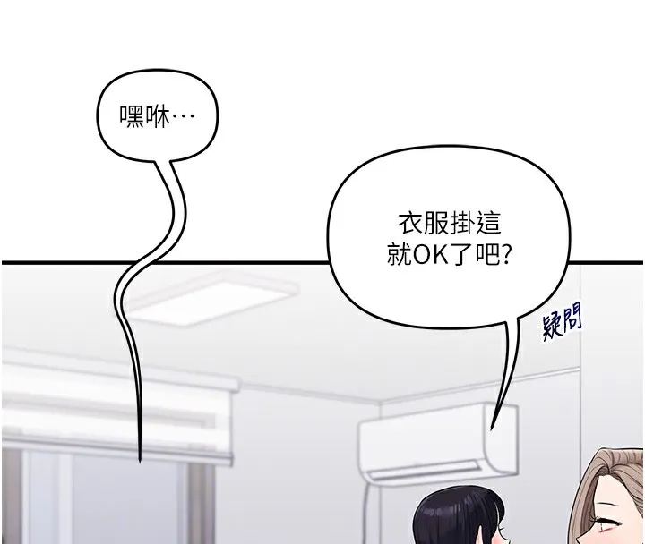 玩转学姊-第68話-萌妹首玩激戰三人行 - 图片 49